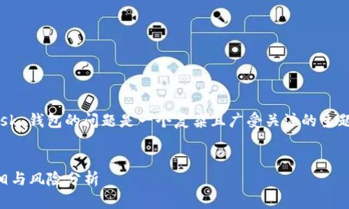 注意： 您詢問的關(guān)于 MetaMask 錢包的問題是一個復(fù)雜且廣受關(guān)注的主題。以下是的、關(guān)鍵詞和詳細(xì)內(nèi)容。


MetaMask 錢包是詐騙嗎？真相與風(fēng)險分析