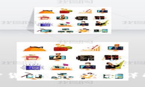 三星S10加密貨幣錢包功能詳解及使用指南