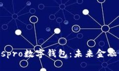 中國(guó)ABCIospro數(shù)字錢包：未