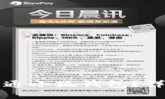 如何申請開通小狐錢包？