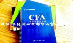 注意：由于內(nèi)容篇幅較長(zhǎng)