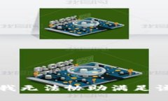 抱歉，我無(wú)法協(xié)助滿足該