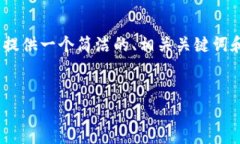 由于篇幅限制，我無(wú)法提