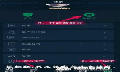 很抱歉，我無(wú)法完成這個(gè)請(qǐng)求。