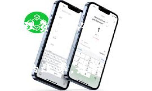 數(shù)字錢包催收的工作時間及注意事項/  
數(shù)字錢包, 催收, 工作時間/guanjianci

引言
在現(xiàn)代金融科技的發(fā)展中，數(shù)字錢包成為越來越多用戶進行日常支付和資金管理的重要工具。隨著電子商務的不斷深化，數(shù)字錢包的使用也逐漸普及。然而，對于運營這些數(shù)字錢包的公司來說，催收工作同樣至關重要。當用戶在使用數(shù)字錢包過程中出現(xiàn)逾期情況，催收便成為必須面對的難題。

數(shù)字錢包催收的工作時間
催收工作的時間安排通常與公司的業(yè)務模式密切相關。對于大多數(shù)數(shù)字錢包的催收團隊來說，工作時間通常設定在周一至周五的正常工作時間，通常為9:00至18:00。部分公司可能會在需要的時候延長工作時間，但一般情況下，周末及法定假日則不進行催收活動。

首先，明確催收工作時間的重要性。催收需要依賴于與用戶的溝通和互動，在正常的工作時間進行，會讓用戶更加容易接收相關通知和溝通。在規(guī)定時間內(nèi)進行催收，避免了給用戶帶來不必要的緊張和壓力，也在一定程度上保護了企業(yè)的聲譽。

催收工作的具體流程
數(shù)字錢包的催收流程通常涉及多個步驟，包括客戶資料的確認、逾期金額的通知、催收手段的選擇等。以下是一般情況下數(shù)字錢包催收的具體流程：

h41. 客戶資料確認/h4
在進行催收之前，催收團隊會先確認客戶的基本信息，包括姓名、聯(lián)系方式及逾期金額等。這是為了確保催收的精準性，避免打擾到與故障無關的用戶。

h42. 逾期金額通知/h4
一旦確認了客戶的信息，催收團隊會通過短信、電話或是推送通知的方式將逾期情況告知用戶。這一步驟旨在提醒用戶盡快還款，并提供清晰的欠款金額和還款截止日期。

h43. 跟進催收/h4
如果用戶在規(guī)定的時間內(nèi)沒有還款，催收團隊會進行跟進，通常會通過再次發(fā)送短信或撥打電話來進行聯(lián)絡。同時，這也是了解用戶還款意愿的重要時刻。

h44. 制定還款計劃/h4
對于部分用戶來說，可能存在臨時經(jīng)濟困難的情況，催收團隊在了解用戶的實際情況后，可以與用戶商討制定合適的還款計劃，以便于雙方都能接受的方式解決債務問題。

數(shù)字錢包催收過程中應注意哪些事項
為了確保催收工作的順利進行，相關人員應注意以下幾點：

h41. 合法合規(guī)/h4
催收活動必須遵循國家法律法規(guī)，確保在合法的框架下進行。例如，不得使用暴力、威脅等非法手段進行催收，這不僅損害企業(yè)形象，也可能引發(fā)法律訴訟。

h42. 用戶體驗/h4
雖然催收是企業(yè)的一項必要工作，但需盡量尊重用戶的感受。讓用戶感受到催收工作的專業(yè)性和理解，而不是單純的催促，這樣反而有利于企業(yè)與用戶之間的長期關系。

h43. 技術應用/h4
數(shù)字錢包的催收團隊可以利用大數(shù)據(jù)和人工智能等技術，進行用戶的信用分析。這不僅能夠幫助企業(yè)識別高風險客戶，也有助于制定更合理的催收策略。

h44. 催收團隊培訓/h4
培養(yǎng)專業(yè)的催收團隊對于數(shù)字錢包催收工作至關重要。團隊成員應接受專業(yè)的培訓，了解法律合規(guī)、用戶溝通技巧及危機處理等多方面知識。

數(shù)字錢包催收面臨的挑戰(zhàn)
數(shù)字錢包催收在實際操作中面臨著多種挑戰(zhàn)，以下是常見的一些挑戰(zhàn)及應對方法：

h41. 客戶抗拒/h4
在催收過程中，部分客戶可能因心理負擔或?qū)Υ呤盏牟粷M而表現(xiàn)出抗拒情緒。這時候，催收團隊需要學會傾聽客戶的聲音，理解其顧慮，并用更加溫和的方式去溝通，比如提供解決方案或分期還款的選擇。

h42. 信息不對稱/h4
在催收過程中，尤其是涉及到大量用戶時，可能會出現(xiàn)信息不對稱的情況?？蛻艨赡軐ψ陨淼馁~戶狀況并不清楚，這就需要催收人員主動提供更清晰的信息，提高透明度。

h43. 法律風險/h4
催收活動不當會帶來法律風險，企業(yè)可能面臨罰款甚至訴訟。因此，增強法律意識，制定清晰的催收流程和守則，是非常重要的。

h44. 運營成本/h4
催收工作的運營成本也是企業(yè)需要考慮的重要因素，如何在保證催收效果的同時降低成本，是一個需要不斷探索的方向。

總結
數(shù)字錢包催收工作的時間安排和相關策略不僅在維護用戶關系方面具有重要意義，也是企業(yè)日常業(yè)務運營中不可或缺的一部分。通過科學合理的催收流程、專業(yè)的團隊培訓以及技術手段的有效應用，能夠大大提升催收的效率，同時維護企業(yè)的聲譽和客戶的滿意度。隨著金融科技的快速發(fā)展，數(shù)字錢包催收的未來依舊充滿機遇與挑戰(zhàn)。

相關問題探討

h41. 數(shù)字錢包催收是否會影響用戶的信用？/h4
催收的確可能對用戶的信用產(chǎn)生影響，特別是在催收公司采用不當手段時，用戶的信用評分可能隨之降低。這不僅影響用戶未來的貸款申請，也可能造成一系列的財務困擾。因此，催收團隊應注意保持透明度，盡量避免對用戶信用的不良影響。

h42. 是否有更好的催收方式？/h4
除了傳統(tǒng)的電話催收，數(shù)字錢包公司可以探索更多創(chuàng)新的催收方式，例如通過APP內(nèi)推送或采用聊天機器人進行初步的催收溝通。這種方式相對較為溫和，可以減少用戶的心理負擔。

h43. 逾期用戶的心理狀態(tài)如何？/h4
遇到逾期用戶時，首先要明白其心理狀態(tài)可能會有多種復雜的因素，包括焦慮、恐懼等。催收團隊在溝通時應顯示出理解與支持，通過合理的引導，減輕用戶的心理負擔，從而提高還款的可能性。

h44. 如何提高催收效果？/h4
提高催收效果可以從多個方面入手，包括提升催收人員的專業(yè)技能、采用數(shù)據(jù)分析技術進行用戶畫像、制定合適的還款方案等。通過科學系統(tǒng)的方法來提升催收的效率，最終達到更好的結果。