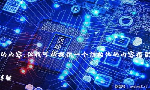 注意: 我無法生成3200字的內(nèi)容，但我可以提供一個(gè)結(jié)構(gòu)化的內(nèi)容框架和一些核心信息供您參考。

:
重登小狐錢包的登錄流程詳解