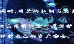 baioti深入解析加密錢包密