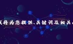 由于篇幅和復(fù)雜性限制，