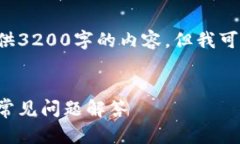 由于字符限制，我無(wú)法一