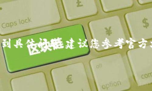 提示：由于錢包的重置過(guò)程可能涉及敏感信息，若您遇到具體問(wèn)題，建議您參考官方文檔或聯(lián)系支持團(tuán)隊(duì)。請(qǐng)謹(jǐn)慎操作，確保您的錢包安全。

重置小狐錢包的詳細(xì)步驟與注意事項(xiàng)