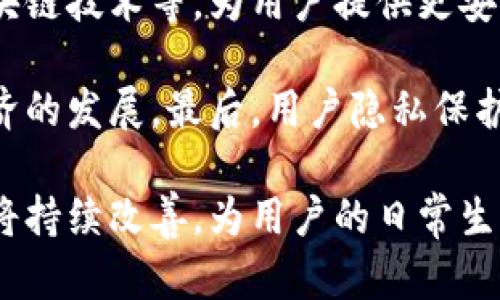 biao ti數(shù)字錢包掃碼還款：便捷、高效的支付新方式/biao ti

數(shù)字錢包, 掃碼還款, 線上支付/guanjianci

隨著科技的迅速發(fā)展，數(shù)字錢包作為一種新興的支付方式，以其便捷、高效的特點(diǎn)逐漸被大眾所接受。在這一背景下，掃碼還款作為數(shù)字錢包的重要功能之一，正在改變?nèi)藗兊闹Ц读?xí)慣。本文將詳細(xì)探討數(shù)字錢包掃碼還款的特點(diǎn)、優(yōu)勢以及常見問題，幫助大家更好地理解這種支付方式。

一、數(shù)字錢包掃碼還款的基本概念

數(shù)字錢包是指一種虛擬的錢包，用戶可以通過智能手機(jī)、平板電腦等設(shè)備進(jìn)行電子支付。通過綁定銀行賬戶或信用卡，用戶可以實(shí)現(xiàn)資金的快速轉(zhuǎn)賬、消費(fèi)和管理。掃碼還款則是借助二維碼技術(shù)，用戶只需掃描收款方生成的二維碼，即可完成支付，相較于傳統(tǒng)的支付方式，操作更加便捷。

掃碼還款的過程通常包括以下幾個(gè)步驟：用戶打開數(shù)字錢包應(yīng)用，選擇掃碼功能，針對收款方提供的二維碼進(jìn)行掃描，確認(rèn)金額，無需輸入復(fù)雜的賬戶信息或卡號，點(diǎn)擊支付即可完成。整個(gè)過程在幾秒鐘內(nèi)完成，使得用戶可以快速、高效地進(jìn)行還款。

二、數(shù)字錢包掃碼還款的優(yōu)勢

1. 便捷性：掃碼還款僅需掃描二維碼，省去了手動(dòng)輸入賬單和轉(zhuǎn)賬信息的麻煩，大大縮短了還款時(shí)間。這種簡便性對于忙碌的現(xiàn)代人來說，具有很大的吸引力。

2. 安全性：數(shù)字錢包通常采用多重加密技術(shù)，保障用戶的資金安全。掃碼還款時(shí)，二維碼包含必要的信息，且不暴露用戶的具體賬戶信息，減少了信息泄露的風(fēng)險(xiǎn)。

3. 實(shí)時(shí)到賬：大多數(shù)數(shù)字錢包的掃碼還款功能實(shí)現(xiàn)了實(shí)時(shí)到賬，即用戶在支付后，收款方可以立即看到資金到賬，提升了資金流轉(zhuǎn)的效率。

4. 適用范圍廣：無論是日常生活中的水電費(fèi)、信用卡賬單，還是商家線下消費(fèi)，掃碼還款都可以快速便捷地解決支付問題，適用場景廣泛。

三、數(shù)字錢包掃碼還款的使用場景

1. 線上購物還款：在許多電商平臺，用戶可以選擇使用數(shù)字錢包進(jìn)行支付，尤其是在分期付款或信用消費(fèi)的情況下，掃碼還款顯得尤為重要。

2. 水電費(fèi)等賬單還款：個(gè)人用戶可以通過數(shù)字錢包掃碼還款，輕松處理日常的水電費(fèi)、網(wǎng)費(fèi)等賬單。簡單的操作即可完成繁瑣的還款，避免延誤付款導(dǎo)致的滯納金。

3. 商家收款：對于許多小商戶來說，使用數(shù)字錢包和掃碼還款的方式，可以降低交易成本，提高支付效率。商家只需生成二維碼，顧客掃描支付，整個(gè)過程簡單明了。

4. 朋友之間轉(zhuǎn)賬：在朋友之間分賬或借款時(shí)，數(shù)字錢包掃碼還款可以實(shí)現(xiàn)點(diǎn)對點(diǎn)的快速轉(zhuǎn)賬，消除了現(xiàn)金交易的不便。

四、常見問題分析

h4問題1：數(shù)字錢包掃碼還款安全嗎？/h4

數(shù)字錢包掃碼還款的安全性是用戶最關(guān)注的問題之一。通常情況下，數(shù)字錢包會(huì)采取多種安全措施來保障用戶的資金安全。首先，多重加密技術(shù)可以有效保護(hù)用戶信息不被泄露。其次，大多數(shù)數(shù)字錢包還提供了身份驗(yàn)證和指紋識別功能，進(jìn)一步提高了安全性。此外，用戶還應(yīng)定期更新密碼，避免使用過于簡單的密碼，以降低賬戶被盜風(fēng)險(xiǎn)。

盡管數(shù)字錢包掃碼還款在安全性上已作出了大量努力，但用戶在使用時(shí)仍需提高警惕。例如，不要隨意掃描來源不明的二維碼，尤其是社交平臺上傳播的鏈接。同時(shí)，定期查看賬戶交易記錄也是一種良好的安全習(xí)慣，可以及時(shí)發(fā)現(xiàn)并處理異常交易。

h4問題2：是否需要支付額外的手續(xù)費(fèi)？/h4

在使用數(shù)字錢包掃碼還款時(shí)，很多用戶可能會(huì)關(guān)心是否存在額外的手續(xù)費(fèi)，這取決于具體的數(shù)字錢包及其合作的商家。一般來說，個(gè)人在使用數(shù)字錢包進(jìn)行掃碼還款時(shí)，收款方可能會(huì)支付一定比例的手續(xù)費(fèi)，而顧客通常不需要支付額外費(fèi)用。但是，有些銀行或支付平臺在特定情況下可能會(huì)收取手續(xù)費(fèi)，用戶應(yīng)在使用前仔細(xì)查閱相關(guān)條款。

此時(shí)，用戶還應(yīng)關(guān)注不同支付方式所帶來的費(fèi)用差異。例如，使用信用卡綁定數(shù)字錢包付款可能會(huì)產(chǎn)生另一個(gè)維度的費(fèi)用，尤其是在分期付款的情況下，利息和手續(xù)費(fèi)都要仔細(xì)算入。而相對而言，直接轉(zhuǎn)賬到收款賬戶的支付方式手續(xù)費(fèi)用通常較低。

h4問題3：如何處理掃碼還款失敗的情況？/h4

掃碼還款過程中，如果出現(xiàn)支付失敗的情況，不必驚慌。首先，用戶可以檢查網(wǎng)絡(luò)連接，確保移動(dòng)數(shù)據(jù)或Wi-Fi信號良好；其次，驗(yàn)證二維碼是否有效，以及金額是否正確。如果問題依然存在，建議用戶通過數(shù)字錢包的客戶服務(wù)進(jìn)行咨詢處理，客服通常會(huì)幫助用戶查明原因并提供解決方案。

除了以上步驟，如果用戶多次嘗試仍舊無法進(jìn)行掃碼還款，建議考慮切換其他支付方式。例如，使用銀行卡直接轉(zhuǎn)賬，或通過其他第三方支付平臺完成轉(zhuǎn)賬。同時(shí)，保持良好的溝通，及時(shí)通知收款方，說明情況，以便雙方協(xié)商處理。

h4問題4：數(shù)字錢包掃碼還款的未來發(fā)展方向是什么？/h4

數(shù)字錢包的未來發(fā)展方向?qū)⒅饕性趲讉€(gè)方面。首先，科技的進(jìn)步將推動(dòng)數(shù)字錢包的功能多樣化，未來可能出現(xiàn)更多的支付方式，包括生物識別支付、區(qū)塊鏈技術(shù)等，為用戶提供更安全、便捷的支付體驗(yàn)。其次，金融科技公司與傳統(tǒng)金融機(jī)構(gòu)的合作將更加緊密，促進(jìn)數(shù)字錢包與銀行服務(wù)的深度整合，從而實(shí)現(xiàn)用戶更加個(gè)性化的金融服務(wù)。

此外，隨著數(shù)字化轉(zhuǎn)型的不斷加速，數(shù)字錢包將在全球范圍內(nèi)加大發(fā)展，特別是在發(fā)展中國家，數(shù)字支付的普及將幫助用戶更好地融入金融體系，并促進(jìn)經(jīng)濟(jì)的發(fā)展。最后，用戶隱私保護(hù)與數(shù)據(jù)安全將成為數(shù)字錢包服務(wù)的重要關(guān)注點(diǎn)，企業(yè)需在創(chuàng)新與安全之間尋求平衡，確保用戶能夠在使用數(shù)字錢包時(shí)感到安心。

總之，數(shù)字錢包掃碼還款作為一種新興的支付方式，憑借其便捷、高效的特點(diǎn)正在被廣泛采用。隨著各項(xiàng)技術(shù)的不斷發(fā)展，數(shù)字錢包的使用場景及安全性都將持續(xù)改善，為用戶的日常生活帶來更多便利。對于個(gè)人用戶和商家而言，積極參與數(shù)字錢包的使用將是未來輕松便捷生活的一部分。