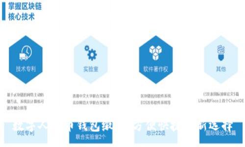 :

數(shù)字人民幣錢包繳費(fèi)：方便快捷的新選擇