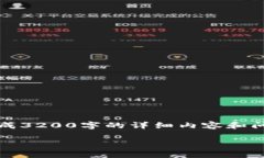 請您注意：我能提供一些