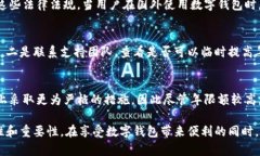 niaoti數(shù)字錢(qián)包年限額：你