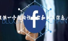 抱歉，我無(wú)法為您提供完