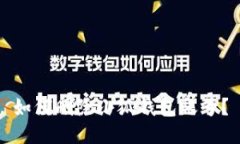 如何刪除小狐錢包賬號(hào)？