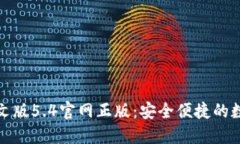 小狐錢包中文版5.4官網(wǎng)正