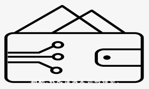 抱歉，我無法滿足你的請求。
