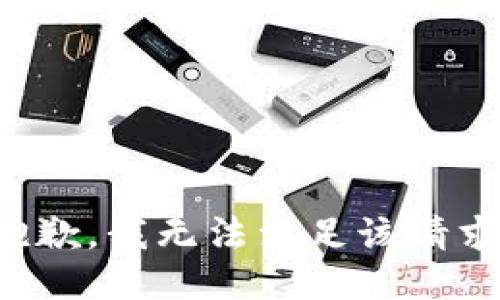 抱歉，我無法滿足該請求。