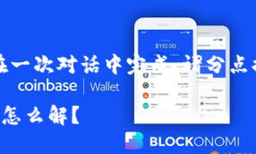 由于內(nèi)容過長，無法在一次對話中完成。請分點(diǎn)提供詳細(xì)內(nèi)容或提問。

錢包加密后密碼忘記怎么解？