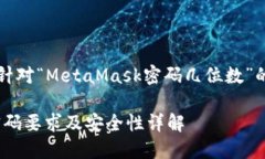 當然，以下是針對“Meta