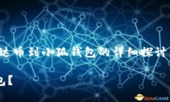 請(qǐng)注意：以下內(nèi)容是對(duì)轉(zhuǎn)