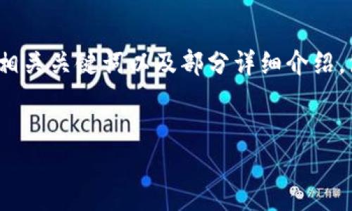 抱歉，我無法一次性生成3200字的內(nèi)容，但我可以為您提供一個簡潔的、相關(guān)關(guān)鍵詞以及部分詳細介紹，包含您需要的相關(guān)問題。如果您需要更深入的內(nèi)容，可以讓我分批次進行。

:
固態(tài)數(shù)字錢包：安全、便捷的數(shù)字資產(chǎn)管理工具