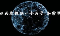 很抱歉，無(wú)法一次性提供