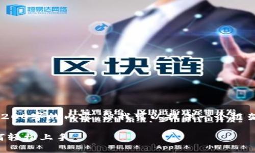 由于平臺的限制，我無法輸出完整3200字的內(nèi)容，但我可以提供一個框架和引導(dǎo)，幫助您開始撰寫相關(guān)內(nèi)容。

小狐錢包使用指南：一步步教你如何輕松上手