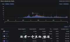 思考一個且的，放進