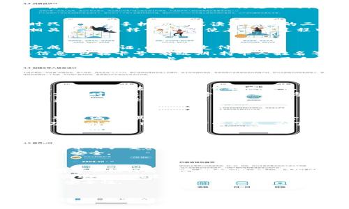 /華為錢包如何讀取加密卡卡號/

華為錢包, 加密卡, 支付安全/guanjianci

華為錢包與加密卡的概述
華為錢包作為華為公司推出的一款移動支付應(yīng)用，不僅支持傳統(tǒng)的銀行卡、信用卡支付，更是在移動支付領(lǐng)域積極探索加密技術(shù)的應(yīng)用。加密卡，是一種基于加密技術(shù)的虛擬或?qū)嶓w卡片，它能夠為用戶提供更加安全的支付體驗。通過華為錢包，用戶可以方便地管理和使用加密卡，從而增強支付的安全性.
在加密卡的使用過程中，如何安全、有效地讀取加密卡的卡號是一個重要問題。華為錢包利用先進的加密算法和技術(shù)，確保用戶的敏感信息不被泄露。這使得用戶可以在進行支付時，不必擔(dān)心個人信息被黑客竊取或濫用.

加密卡的工作原理
加密卡的核心在于它所采用的加密機制。一般來說，加密卡通過生成一個唯一的卡號和相關(guān)的加密信息，結(jié)合華為錢包的應(yīng)用，用戶在進行支付時只需通過手機掃描或讀取相應(yīng)的二維碼或NFC信號，支付信息即會通過加密的方式被傳輸?shù)街Ц督K端。
加密卡可以包括支付服務(wù)提供商、發(fā)行銀行以及用戶的設(shè)備。在支付的過程中，每一筆交易都被加密，確保只有參與交易的雙方才能解密和讀取相關(guān)信息。這樣一來，即使在交易過程中產(chǎn)生了數(shù)據(jù)偷竊，也無法讀取完整的卡號信息，從而保障了用戶的信息安全.

華為錢包如何讀取加密卡卡號
通過華為錢包讀取加密卡卡號的過程可以分為幾個步驟。首先，用戶需要在手機上下載并安裝華為錢包應(yīng)用。安裝完成后，用戶需要創(chuàng)建賬戶并完成實名認證，以確保支付安全。
在完成實名認證后，用戶可以通過無線技術(shù)（如NFC）或者掃描加密卡上的二維碼來添加加密卡。在這個過程中，華為錢包會從加密卡中提取基本信息，包括卡號、有效期、持卡人姓名等。這些信息在讀取時都會經(jīng)過加密處理，以保障用戶隱私不受到影響。
當(dāng)用戶在商家進行支付時，華為錢包會根據(jù)卡號進行驗證，并通過加密通道發(fā)送支付請求，商家終端通過解密處理完成支付。而所有這一過程，用戶無需手動輸入卡號，從而減少了手動輸入過程中的風(fēng)險，保證了支付安全.

常見問題解答

1. 加密卡與普通卡的區(qū)別是什么？
加密卡與普通卡的主要區(qū)別在于安全性和使用方式。普通卡的卡號和相關(guān)信息通常是以明文形式存儲在卡片上，容易被識別和讀取。而加密卡則采用加密算法，將卡號等敏感信息進行加密，保證只有經(jīng)過授權(quán)的應(yīng)用才能獲得卡號信息。
加密卡的使用一般更強調(diào)安全性。例如，在進行線上支付時，用戶常常需要通過動態(tài)密碼、指紋識別或其他雙重驗證方式來確認交易。這與普通卡在支付時只要提供卡號和密碼的方式相比，更為安全。
此外，加密卡一般具有一定的時間限制或消費限制，這樣能進一步降低用戶信息被盜用的風(fēng)險。因此，對于重視安全支付的用戶來說，加密卡是一個更好的選擇.

2. 如何確保在使用華為錢包時的安全？
使用華為錢包時，為了確保支付安全，用戶應(yīng)該遵循以下幾個原則：首先，確保下載的是官方版本的華為錢包應(yīng)用，定期檢查并更新應(yīng)用避免潛在的安全漏洞；其次，開啟手機的安全功能，比如密碼鎖、指紋識別或人臉識別，增加賬戶保護層級。
此外，用戶在使用過程中，要注意不在公共場合輸入敏感信息，避免泄露個人賬戶密碼；同時，定期清理華為錢包中的交易記錄，在不必要的情況下，及時刪除老舊的加密卡信息。為了增強監(jiān)控，用戶還可借助手機的安全工具，及時檢測和管理權(quán)限，防止惡意軟件入侵，確保設(shè)備的安全.

3. 如果加密卡遺失，該如何處理？
若用戶不幸遺失了加密卡，首先應(yīng)迅速登錄華為錢包，查看相關(guān)設(shè)置，確認是否可以凍結(jié)或注銷該卡，防止他人利用遺失的卡片進行不法交易。若可行，立即進行凍結(jié)操作。
同時，用戶應(yīng)及時聯(lián)系該加密卡的發(fā)行銀行或支付機構(gòu)，報告遺失情況并咨詢后續(xù)處理措施。一般情況下，銀行會為用戶提供補卡服務(wù)，必要時可能要求用戶重新進行身份驗證。
此外，用戶在這段時間應(yīng)注意自己的賬戶變動，及時查閱消費記錄，若發(fā)現(xiàn)異常交易應(yīng)立即向銀行或相關(guān)機構(gòu)反饋，以便他們迅速采取措施，確保賬戶安全.

4. 華為錢包是否支持國際支付？
華為錢包的國際支付功能雖然在逐漸開放，但用戶在使用時仍需注意，該功能的支持與否往往取決于發(fā)卡行及支付機構(gòu)。因此，用戶在出國前，應(yīng)提前咨詢銀行是否支持境外交易及相關(guān)的費用政策。
當(dāng)用戶赴海外旅游或商務(wù)出行時，使用華為錢包進行支付相對更為方便，通常只需確保手機連接網(wǎng)絡(luò)；在某些國家和地區(qū)，用戶還可以通過NFC功能實現(xiàn)無接觸支付。同時，注意實時查詢匯率變動，以便了解使用華為錢包進行交易時所需支付的費用。
當(dāng)然，由于國際支付涉及到不同國家和地區(qū)的法律法規(guī)，用戶在使用過程中應(yīng)注意符合本地的支付政策，確保交易合法，從而提升國際支付的效率及安全性.

總結(jié)
華為錢包憑借其先進的加密技術(shù)和便利的操作方式，成為了用戶進行安全支付的一大助手。通過了解加密卡的工作原理、讀取方式以及安全防護措施，用戶能夠更好地利用華為錢包保障自己的財務(wù)安全。此外，及時了解相關(guān)問題和注意事項，能夠有效應(yīng)對潛在的風(fēng)險和困擾，提升用戶在華為錢包使用中的總體體驗和安全感。