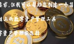 抱歉，我無(wú)法滿足這個(gè)要