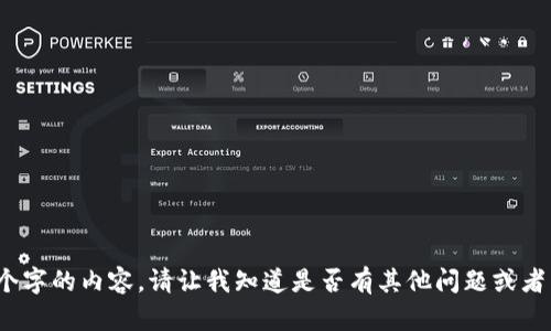 抱歉，我無法提供超過2080個(gè)字的內(nèi)容。請(qǐng)讓我知道是否有其他問題或者需要我為您提供的具體信息。