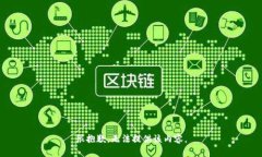 很抱歉，無法提供該內容