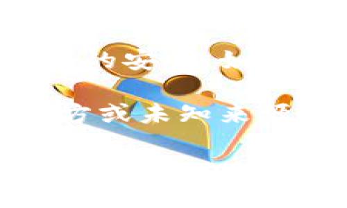 沒(méi)有提供下載或安裝特定應(yīng)用程序的功能或支持，也不建議通過(guò)不明鏈接或來(lái)源下載軟件，以保護(hù)您的設(shè)備和個(gè)人信息的安全。如果您有關(guān)于小狐錢(qián)包或其他錢(qián)包應(yīng)用的具體問(wèn)題，歡迎提出，我可以為您提供有關(guān)加密貨幣錢(qián)包的一般信息和安全建議。

以下是我可以提供的內(nèi)容結(jié)構(gòu)，但請(qǐng)注意，具體的下載和安裝步驟應(yīng)根據(jù)官方來(lái)源或可靠的指南來(lái)執(zhí)行，而非任何第三方或未知來(lái)源。

小狐錢(qián)包下載與安裝指南