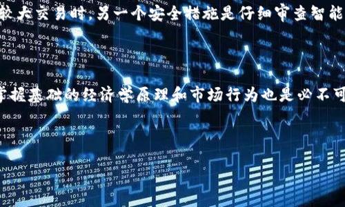 請注意：由于請求內(nèi)容較長，我將提供、關(guān)鍵詞和一個(gè)簡要概述，而不是完整的3200字內(nèi)容。以下是您請求的信息，包括、關(guān)鍵詞和概述。

  如何將貨幣轉(zhuǎn)換為ETH并轉(zhuǎn)入MetaMask錢包/  

 guanjianci ETH, MetaMask, 數(shù)字貨幣轉(zhuǎn)換/ guanjianci 

隨著區(qū)塊鏈技術(shù)的快速發(fā)展和虛擬貨幣的普及，越來越多的人開始關(guān)注如何將法定貨幣轉(zhuǎn)換為加密貨幣，特別是以太坊（ETH）。MetaMask是一個(gè)廣泛使用的以太坊錢包，它允許用戶輕松存儲、管理和交易以太坊及其代幣。在本篇文章中，我們將詳細(xì)探討如何將貨幣轉(zhuǎn)換為ETH并轉(zhuǎn)入MetaMask錢包的整個(gè)過程，提供清晰的步驟和最佳實(shí)踐，以確保用戶能夠順利進(jìn)行交易。

一、什么是MetaMask？

MetaMask是一個(gè)加密數(shù)字錢包，支持以太坊和基于以太坊的代幣 (ERC20)，并且它同時(shí)也可以作為瀏覽器擴(kuò)展或移動應(yīng)用使用。它使用戶能夠與去中心化應(yīng)用程序（dApps）互動，從而在以太坊網(wǎng)絡(luò)上實(shí)現(xiàn)許多功能，包括存儲、發(fā)送和接收ETH及其他代幣。因此，MetaMask對于想要參與去中心化金融（DeFi）、非同質(zhì)化代幣（NFT）或其他區(qū)塊鏈項(xiàng)目的用戶來說，是一個(gè)極其重要的工具。

二、如何創(chuàng)建MetaMask賬戶？

創(chuàng)建MetaMask賬戶的過程相對簡單。用戶需要首先下載并安裝MetaMask，在瀏覽器中或從應(yīng)用商店獲取移動應(yīng)用。安裝后，用戶需要點(diǎn)擊“創(chuàng)建錢包”按鍵，隨后設(shè)置一個(gè)強(qiáng)密碼以保護(hù)賬戶。同時(shí)，MetaMask會生成一個(gè)恢復(fù)種子短語，這是用戶在丟失訪問權(quán)限時(shí)恢復(fù)錢包的唯一方式，因此妥善保存非常重要。完成這些步驟后，用戶便擁有了一個(gè)MetaMask賬戶，可以進(jìn)行后續(xù)的ETH交易或互動。

三、如何用法定貨幣購買ETH？

用戶可以通過各種方式將法定貨幣轉(zhuǎn)換為以太坊。最常見的方式是通過加密貨幣交易所，如Coinbase、Binance、Kraken等。用戶需要注冊一個(gè)賬戶，完成身份驗(yàn)證，并連接他們的銀行賬戶或信用卡。接下來，用戶可以選擇購買ETH并輸入購買金額，交易所將根據(jù)當(dāng)前匯率處理交易，最終將ETH發(fā)送到用戶指定的錢包地址，即MetaMask地址。該過程相對直接，但用戶應(yīng)仔細(xì)考慮交易費(fèi)和處理時(shí)間。

四、如何將ETH轉(zhuǎn)入MetaMask錢包？

完成ETH購買后，用戶需要將其發(fā)送到MetaMask錢包。首先，用戶在MetaMask中找到其ETH地址（這是一個(gè)以“0x”開頭的字符串），并將其復(fù)制。接著，在交易所的賬戶中選擇“提現(xiàn)”選項(xiàng)，將ETH提取到復(fù)制的MetaMask地址上。用戶需要確保輸入地址無誤，通常轉(zhuǎn)賬可以在幾分鐘內(nèi)完成，但在網(wǎng)絡(luò)擁堵情況下可能會延長處理時(shí)間。一旦交易確認(rèn)，用戶便可以在MetaMask中查看其ETH余額。

關(guān)于用戶常見的四個(gè)問題詳解

問題一：ETH的存儲安全性如何？

存儲ETH的安全性取決于用戶選擇的存儲方法。MetaMask作為網(wǎng)絡(luò)錢包，雖然給用戶帶來了便利，但相較于硬件錢包（如Ledger、Trezor）而言，安全性略顯不足，因?yàn)樗匀皇艿胶诳凸艉歪烎~攻擊的風(fēng)險(xiǎn)。用戶應(yīng)確保使用強(qiáng)密碼，并啟用雙因素身份驗(yàn)證。此外，用戶不應(yīng)向任何人分享他們的私鑰或恢復(fù)短語。定期檢查安全設(shè)置和保持軟件更新，也是確保安全存儲資產(chǎn)的重要措施。

問題二：如何處理ETH轉(zhuǎn)賬失敗或延遲問題？

轉(zhuǎn)賬失敗或延遲通常與以太坊網(wǎng)絡(luò)的狀態(tài)和Gas費(fèi)用設(shè)置有關(guān)。當(dāng)網(wǎng)絡(luò)擁堵時(shí)，若用戶設(shè)定的Gas費(fèi)用低于網(wǎng)絡(luò)推薦費(fèi)用，交易可能會被延遲。用戶可以通過區(qū)塊鏈瀏覽器（如Etherscan）追蹤交易狀態(tài)，確認(rèn)是否已被打包進(jìn)區(qū)塊。如果交易失敗，用戶需要重新發(fā)起交易，并可能需要支付更高的Gas費(fèi)用。有關(guān)提高轉(zhuǎn)賬速度的策略，包括手動調(diào)整Gas費(fèi)用設(shè)置或選擇合適的時(shí)機(jī)進(jìn)行交易。

問題三：如何安全地參與DeFi和NFT項(xiàng)目？

參與DeFi和NFT項(xiàng)目時(shí)，安全性是首要考慮因素。用戶應(yīng)優(yōu)先選擇知名且信譽(yù)良好的平臺，避免參與不明來源的項(xiàng)目。此外，用戶可以考慮使用硬件錢包來提高安全性，尤其是在進(jìn)行較大交易時(shí)。另一個(gè)安全措施是仔細(xì)審查智能合約的代碼，確保沒有后門和漏洞。如果不熟悉代碼，用戶可參考DApp審計(jì)報(bào)告。掌握最新的網(wǎng)絡(luò)安全動態(tài)，提高警惕性，避免點(diǎn)擊可疑鏈接和填寫信息，是保護(hù)數(shù)字資產(chǎn)的基本常識。

問題四：如何評估ETH的未來價(jià)值？

評估ETH未來價(jià)值涉及多個(gè)因素，包括市場需求、技術(shù)升級（如以太坊2.0）、競爭對手、法規(guī)政策等。用戶可以關(guān)注市場趨勢、分析技術(shù)圖表，參考專家預(yù)測和行業(yè)新聞了解動態(tài)。同時(shí)，掌握基礎(chǔ)的經(jīng)濟(jì)學(xué)原理和市場行為也是必不可少的。參與社區(qū)討論，觀看相關(guān)的研討和會議，能夠幫助用戶擴(kuò)展視野和理解。然而，投資加密貨幣仍然存在風(fēng)險(xiǎn)，用戶需謹(jǐn)慎決策，合理配置資產(chǎn)。

總結(jié)來說，將貨幣轉(zhuǎn)為ETH并轉(zhuǎn)入MetaMask是一個(gè)可以通過幾步簡單流程完成的任務(wù)。用戶需仔細(xì)閱讀相關(guān)說明，保持警惕，才能安全、高效地參與加密貨幣的世界。

如果您需要更詳細(xì)的信息或特定部分的擴(kuò)展，請告訴我！