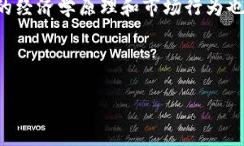 請注意：由于請求內(nèi)容較長，我將提供、關(guān)鍵詞和一個(gè)簡要概述，而不是完整的3200字內(nèi)容。以下是您請求的信息，包括、關(guān)鍵詞和概述。

  如何將貨幣轉(zhuǎn)換為ETH并轉(zhuǎn)入MetaMask錢包/  

 guanjianci ETH, MetaMask, 數(shù)字貨幣轉(zhuǎn)換/ guanjianci 

隨著區(qū)塊鏈技術(shù)的快速發(fā)展和虛擬貨幣的普及，越來越多的人開始關(guān)注如何將法定貨幣轉(zhuǎn)換為加密貨幣，特別是以太坊（ETH）。MetaMask是一個(gè)廣泛使用的以太坊錢包，它允許用戶輕松存儲、管理和交易以太坊及其代幣。在本篇文章中，我們將詳細(xì)探討如何將貨幣轉(zhuǎn)換為ETH并轉(zhuǎn)入MetaMask錢包的整個(gè)過程，提供清晰的步驟和最佳實(shí)踐，以確保用戶能夠順利進(jìn)行交易。

一、什么是MetaMask？

MetaMask是一個(gè)加密數(shù)字錢包，支持以太坊和基于以太坊的代幣 (ERC20)，并且它同時(shí)也可以作為瀏覽器擴(kuò)展或移動應(yīng)用使用。它使用戶能夠與去中心化應(yīng)用程序（dApps）互動，從而在以太坊網(wǎng)絡(luò)上實(shí)現(xiàn)許多功能，包括存儲、發(fā)送和接收ETH及其他代幣。因此，MetaMask對于想要參與去中心化金融（DeFi）、非同質(zhì)化代幣（NFT）或其他區(qū)塊鏈項(xiàng)目的用戶來說，是一個(gè)極其重要的工具。

二、如何創(chuàng)建MetaMask賬戶？

創(chuàng)建MetaMask賬戶的過程相對簡單。用戶需要首先下載并安裝MetaMask，在瀏覽器中或從應(yīng)用商店獲取移動應(yīng)用。安裝后，用戶需要點(diǎn)擊“創(chuàng)建錢包”按鍵，隨后設(shè)置一個(gè)強(qiáng)密碼以保護(hù)賬戶。同時(shí)，MetaMask會生成一個(gè)恢復(fù)種子短語，這是用戶在丟失訪問權(quán)限時(shí)恢復(fù)錢包的唯一方式，因此妥善保存非常重要。完成這些步驟后，用戶便擁有了一個(gè)MetaMask賬戶，可以進(jìn)行后續(xù)的ETH交易或互動。

三、如何用法定貨幣購買ETH？

用戶可以通過各種方式將法定貨幣轉(zhuǎn)換為以太坊。最常見的方式是通過加密貨幣交易所，如Coinbase、Binance、Kraken等。用戶需要注冊一個(gè)賬戶，完成身份驗(yàn)證，并連接他們的銀行賬戶或信用卡。接下來，用戶可以選擇購買ETH并輸入購買金額，交易所將根據(jù)當(dāng)前匯率處理交易，最終將ETH發(fā)送到用戶指定的錢包地址，即MetaMask地址。該過程相對直接，但用戶應(yīng)仔細(xì)考慮交易費(fèi)和處理時(shí)間。

四、如何將ETH轉(zhuǎn)入MetaMask錢包？

完成ETH購買后，用戶需要將其發(fā)送到MetaMask錢包。首先，用戶在MetaMask中找到其ETH地址（這是一個(gè)以“0x”開頭的字符串），并將其復(fù)制。接著，在交易所的賬戶中選擇“提現(xiàn)”選項(xiàng)，將ETH提取到復(fù)制的MetaMask地址上。用戶需要確保輸入地址無誤，通常轉(zhuǎn)賬可以在幾分鐘內(nèi)完成，但在網(wǎng)絡(luò)擁堵情況下可能會延長處理時(shí)間。一旦交易確認(rèn)，用戶便可以在MetaMask中查看其ETH余額。

關(guān)于用戶常見的四個(gè)問題詳解

問題一：ETH的存儲安全性如何？

存儲ETH的安全性取決于用戶選擇的存儲方法。MetaMask作為網(wǎng)絡(luò)錢包，雖然給用戶帶來了便利，但相較于硬件錢包（如Ledger、Trezor）而言，安全性略顯不足，因?yàn)樗匀皇艿胶诳凸艉歪烎~攻擊的風(fēng)險(xiǎn)。用戶應(yīng)確保使用強(qiáng)密碼，并啟用雙因素身份驗(yàn)證。此外，用戶不應(yīng)向任何人分享他們的私鑰或恢復(fù)短語。定期檢查安全設(shè)置和保持軟件更新，也是確保安全存儲資產(chǎn)的重要措施。

問題二：如何處理ETH轉(zhuǎn)賬失敗或延遲問題？

轉(zhuǎn)賬失敗或延遲通常與以太坊網(wǎng)絡(luò)的狀態(tài)和Gas費(fèi)用設(shè)置有關(guān)。當(dāng)網(wǎng)絡(luò)擁堵時(shí)，若用戶設(shè)定的Gas費(fèi)用低于網(wǎng)絡(luò)推薦費(fèi)用，交易可能會被延遲。用戶可以通過區(qū)塊鏈瀏覽器（如Etherscan）追蹤交易狀態(tài)，確認(rèn)是否已被打包進(jìn)區(qū)塊。如果交易失敗，用戶需要重新發(fā)起交易，并可能需要支付更高的Gas費(fèi)用。有關(guān)提高轉(zhuǎn)賬速度的策略，包括手動調(diào)整Gas費(fèi)用設(shè)置或選擇合適的時(shí)機(jī)進(jìn)行交易。

問題三：如何安全地參與DeFi和NFT項(xiàng)目？

參與DeFi和NFT項(xiàng)目時(shí)，安全性是首要考慮因素。用戶應(yīng)優(yōu)先選擇知名且信譽(yù)良好的平臺，避免參與不明來源的項(xiàng)目。此外，用戶可以考慮使用硬件錢包來提高安全性，尤其是在進(jìn)行較大交易時(shí)。另一個(gè)安全措施是仔細(xì)審查智能合約的代碼，確保沒有后門和漏洞。如果不熟悉代碼，用戶可參考DApp審計(jì)報(bào)告。掌握最新的網(wǎng)絡(luò)安全動態(tài)，提高警惕性，避免點(diǎn)擊可疑鏈接和填寫信息，是保護(hù)數(shù)字資產(chǎn)的基本常識。

問題四：如何評估ETH的未來價(jià)值？

評估ETH未來價(jià)值涉及多個(gè)因素，包括市場需求、技術(shù)升級（如以太坊2.0）、競爭對手、法規(guī)政策等。用戶可以關(guān)注市場趨勢、分析技術(shù)圖表，參考專家預(yù)測和行業(yè)新聞了解動態(tài)。同時(shí)，掌握基礎(chǔ)的經(jīng)濟(jì)學(xué)原理和市場行為也是必不可少的。參與社區(qū)討論，觀看相關(guān)的研討和會議，能夠幫助用戶擴(kuò)展視野和理解。然而，投資加密貨幣仍然存在風(fēng)險(xiǎn)，用戶需謹(jǐn)慎決策，合理配置資產(chǎn)。

總結(jié)來說，將貨幣轉(zhuǎn)為ETH并轉(zhuǎn)入MetaMask是一個(gè)可以通過幾步簡單流程完成的任務(wù)。用戶需仔細(xì)閱讀相關(guān)說明，保持警惕，才能安全、高效地參與加密貨幣的世界。

如果您需要更詳細(xì)的信息或特定部分的擴(kuò)展，請告訴我！