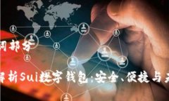 和關鍵詞部分: 全面解析