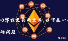 抱歉，但我現(xiàn)在無法生成