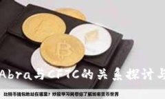 加密錢包Abra與CFTC的關(guān)系探