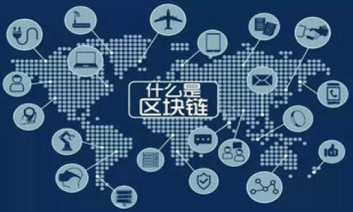 baioti如何在小狐錢包中添加Solana鏈：簡單教程與使用技巧/baioti  
小狐錢包, Solana鏈, 加鏈教程/guanjianci  

引言：數(shù)字貨幣的未來在這里！  
在如今這個數(shù)字貨幣蓬勃發(fā)展的時代，越來越多的人開始接觸、學(xué)習(xí)并投資于各種加密貨幣。作為一種新興的數(shù)字資產(chǎn)，Solana鏈（SOL）因其高效能和低交易費用而備受推崇。如果你也是其中一員，想要在小狐錢包中添加Solana鏈，那么這篇文章將為你詳細解析每個步驟和使用心得！

小狐錢包簡介  
小狐錢包是一款針對數(shù)字貨幣的個人錢包應(yīng)用，致力于為用戶提供安全、便捷的數(shù)字資產(chǎn)管理服務(wù)。與許多其他錢包不同，小狐錢包不僅支持多種主流加密貨幣，還具有良好的用戶界面和友好的用戶體驗。這讓越來越多的用戶愿意在小狐錢包中管理他們的數(shù)字資產(chǎn)。

了解Solana鏈  
Solana鏈是一種極具潛力的區(qū)塊鏈網(wǎng)絡(luò)，以其出色的交易速度和高度的可擴展性著稱。不同于傳統(tǒng)的區(qū)塊鏈技術(shù)，Solana能夠以每秒處理65000筆交易的速度，為開發(fā)者和用戶提供了一種全新的體驗。這種高效能讓Solana成為許多去中心化應(yīng)用（DApp）的首選平臺。多么令人振奮?。?
為什么選擇在小狐錢包中添加Solana鏈？  
將Solana鏈添加到小狐錢包中，用戶能夠方便快捷地管理SOL資源，參與到更多的去中心化金融（DeFi）和非同質(zhì)化代幣（NFT）項目中。此外，小狐錢包的安全性能也讓用戶在挖掘和交易各種數(shù)字資產(chǎn)時更加安心。因此，這里將為你詳細解說如何添加Solana鏈，助你更好地進入這個數(shù)字資產(chǎn)的世界。

步驟一：下載和安裝小狐錢包  
首先，確保你已經(jīng)在手機上下載并安裝了小狐錢包。如果你還沒有這款應(yīng)用，可以前往應(yīng)用商店搜索并下載。安裝后，打開應(yīng)用并注冊賬戶。如果你已經(jīng)有賬戶，可以直接登錄。

步驟二：創(chuàng)建或?qū)脲X包  
若是新用戶，記得創(chuàng)建一個新的錢包，并妥善保存助記詞。在創(chuàng)建新錢包的過程中，請務(wù)必記住，不要隨意將助記詞泄露給他人，這關(guān)乎你的資產(chǎn)安全哦！如果你是老用戶，可以選擇導(dǎo)入已有的錢包，輸入助記詞進行恢復(fù)。

步驟三：添加Solana鏈  
在完成基本設(shè)置之后，你就可以開始添加Solana鏈了！請按照以下步驟進行：  
1. 打開小狐錢包主界面，在“資產(chǎn)”頁面中，找到“添加資產(chǎn)”的選項。  
2. 在搜索框中輸入“Solana”或“SOL”，系統(tǒng)會自動為你推薦相關(guān)鏈。  
3. 選擇Solana鏈后，點擊“添加”按鈕，系統(tǒng)會自動為你完成設(shè)置。  
多么簡單而高效的操作?。⊥ㄟ^這幾個步驟，你就能夠在小狐錢包中順利添加Solana鏈，隨時隨地輕松管理你的SOL資產(chǎn)。

步驟四：存入和管理SOL資產(chǎn)  
完成Solana鏈的添加后，你可以選擇向錢包中存入SOL資產(chǎn)。一般有兩種方式：  
1. 通過中心化交易所（如幣安、火幣等）購買SOL，然后提幣到你的小狐錢包地址。  
2. 在其他錢包中轉(zhuǎn)移部分SOL至小狐錢包，確保始終留意轉(zhuǎn)賬費用和時間。  
在成功存入SOL資產(chǎn)后，你會在小狐錢包的“資產(chǎn)列表”中看到它。此時，你可以隨時查看SOL的價格變動，并進行管理或交易。而且，小狐錢包還為用戶提供了實時行情和資產(chǎn)監(jiān)控功能，幫助你更好地把握市場動向。

步驟五：使用小狐錢包進行交易  
現(xiàn)在，隨著Solana鏈的成功添加，你可以利用小狐錢包進行交易和投資了！這讓我感到格外興奮！不論是在DeFi平臺上提供流動性，還是參與新的NFT項目，小狐錢包都將給你帶來流暢的體驗。  
要進行交易，只需在“資產(chǎn)”頁面中選擇SOL，并點擊“轉(zhuǎn)賬”或“交易”功能。根據(jù)提示輸入接收地址和轉(zhuǎn)賬金額，然后確認即可。小狐錢包會實時為你計算手續(xù)費，確保你了解每一筆交易的費用情況。這種便捷無疑是讓用戶省時省力的良好設(shè)計。

注意事項：安全第一  
在進行數(shù)字資產(chǎn)的管理和交易時，安全始終是第一位的。眾所周知，區(qū)塊鏈環(huán)境中存在著許多潛在的安全威脅和詐騙。因此，務(wù)必保護好你的助記詞！切勿輕信不明鏈接和信息，也不要隨意分享個人信息。小狐錢包本身提供了多重保障，但最終的安全還是需要用戶自身的警惕哦！

總結(jié)：小狐錢包與Solana鏈的完美結(jié)合  
通過以上步驟，相信你已經(jīng)對如何在小狐錢包中添加Solana鏈有了清晰的認識。這不僅是資產(chǎn)管理的便利，更是與新興技術(shù)接軌的重要一步。未來的數(shù)字經(jīng)濟充滿無限可能，讓我們一同在小狐錢包的幫助下，探索更寬廣的加密世界！多么讓人期待未來的每一筆交易與每一項投資?。?
附錄：相關(guān)資源和學(xué)習(xí)平臺  
在深入了解Solana鏈及其生態(tài)時，你還可以參考以下資源：  
1. Solana官方文檔和開發(fā)者社區(qū)，提供最新的技術(shù)動態(tài)和討論。  
2. 各大加密貨幣新聞網(wǎng)站，如CoinDesk和The Block，幫助你跟進市場行情。  
3. 參與線上論壇和社群，與其他投資者交流經(jīng)驗與技巧。  
希望你的數(shù)字資產(chǎn)之旅充滿樂趣與收獲！