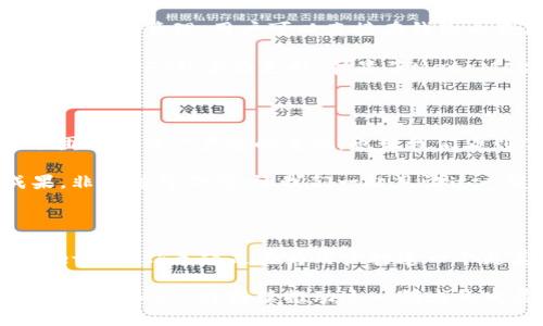   MetaMask 6.2.0 更新：讓區(qū)塊鏈更加觸手可及！ / 

 guanjianci MetaMask,區(qū)塊鏈,加密錢包 /guanjianci 

引言：數(shù)字世界的門票

在今天這個(gè)數(shù)字化迅速發(fā)展的時(shí)代，區(qū)塊鏈技術(shù)已經(jīng)成為我們生活中不可或缺的一部分。而MetaMask作為一款優(yōu)秀的加密錢包，猶如數(shù)字世界的通行證，讓每一個(gè)人都能輕松進(jìn)入這個(gè)充滿可能性的領(lǐng)域！

MetaMask近日發(fā)布了6.2.0版本，這一更新不僅是技術(shù)上的一次革新，更是用戶體驗(yàn)的一次重大提升。我們不妨深入了解一下這次更新所帶來的各種變化，探索它如何引導(dǎo)我們走向一個(gè)更加便捷的區(qū)塊鏈?zhǔn)澜纭?
全新的用戶界面：更友好的使用體驗(yàn)

MetaMask 6.2.0在用戶界面上進(jìn)行了重要的，清晰的布局和直觀的操作方式讓人倍感舒適。無論你是一個(gè)新手用戶還是經(jīng)驗(yàn)豐富的區(qū)塊鏈玩家，更新后的界面都能讓你很快上手。

特別是在錢包管理和代幣交換的功能上，MetaMask團(tuán)隊(duì)致力于去除冗余復(fù)雜的步驟，讓用戶能更順暢地進(jìn)行資金操作。每一項(xiàng)功能的設(shè)計(jì)，都在努力闡釋一個(gè)理念：簡(jiǎn)化用戶體驗(yàn)，讓更多的人能夠無縫接入?yún)^(qū)塊鏈?zhǔn)澜?！多么令人振奮??！

安全性的大幅提升

談到加密錢包，安全性無疑是每個(gè)用戶關(guān)注的重中之重。而MetaMask 6.2.0在安全性方面的升級(jí)，讓人更加安心！

新版本加強(qiáng)了對(duì)私鑰和助記詞的保護(hù)，采用了更為嚴(yán)密的加密技術(shù)，即使在不安全的網(wǎng)絡(luò)環(huán)境下，用戶也能避免被黑客攻擊的風(fēng)險(xiǎn)。這個(gè)更新不僅是技術(shù)改進(jìn)，更是MetaMask對(duì)用戶安全的莊嚴(yán)承諾。我們不禁要贊嘆：在數(shù)字資產(chǎn)頻繁受到攻擊的時(shí)代，安全的堡壘建立得如此堅(jiān)固！

流暢的代幣交易體驗(yàn)

在MetaMask 6.2.0中，代幣的交易體驗(yàn)得到了顯著提升。系統(tǒng)引入了智能路由功能，能夠自動(dòng)為用戶選擇最優(yōu)的交易路徑，確保交易以最低的成本完成。這意味著，無論是用戶交易還是在DeFi（去中心化金融）平臺(tái)進(jìn)行流動(dòng)性提供，都會(huì)變得更加高效。

此外，這一版本還整合了多個(gè)去中心化交易所的流動(dòng)性，讓用戶可以在MetaMask內(nèi)直接進(jìn)行代幣交換。想象一下，不再需要頻繁切換應(yīng)用程序，你可以輕松在一個(gè)地方完成所有交易，何等便捷！

跨鏈兼容性：無縫的區(qū)塊鏈連接

MetaMask 6.2.0版本帶來了全新的跨鏈兼容性，用戶可以方便地在不同的區(qū)塊鏈網(wǎng)絡(luò)之間轉(zhuǎn)移資產(chǎn)。這一功能將大大提升用戶的資產(chǎn)流動(dòng)性，為區(qū)塊鏈的多樣性與互聯(lián)性打開了一扇新的大門！

試想一下，以往我們需要通過復(fù)雜的步驟才能實(shí)現(xiàn)跨鏈操作，現(xiàn)在只需簡(jiǎn)單的幾步，就能輕松完成。MetaMask正是在這些細(xì)微之處，讓用戶感受到區(qū)塊鏈技術(shù)的實(shí)用性與便利性。誰能想到，這樣的改變能帶來如此重大的影響呢！

DeFi與NFT的完美結(jié)合

隨著DeFi和NFT市場(chǎng)的蓬勃發(fā)展，MetaMask作為加密貨幣錢包，自然不可缺少。新版本中，MetaMask更好地支持了NFT的交易與管理。用戶可以直接在錢包內(nèi)查看自己持有的NFT，甚至可以輕松進(jìn)行買賣！

無論是在喜歡的項(xiàng)目中尋找潛在的珍品，還是在熱愛藝術(shù)平臺(tái)上追蹤新作，MetaMask都能為用戶提供便捷的互動(dòng)體驗(yàn)。這種對(duì)NFT的全面支持，彰顯了MetaMask對(duì)當(dāng)前市場(chǎng)動(dòng)態(tài)的敏銳洞察力。如此緊跟潮流，簡(jiǎn)直令人驚嘆不已！

社區(qū)驅(qū)動(dòng)的持續(xù)創(chuàng)新

當(dāng)然，MetaMask的成功離不開忠實(shí)的用戶社區(qū)。6.2.0版本的許多新功能都是在聽取用戶反饋的基礎(chǔ)上進(jìn)行的。這體現(xiàn)了團(tuán)隊(duì)對(duì)用戶聲音的重視，也讓我們看到了未來的無限可能！

在這個(gè)充滿競(jìng)爭(zhēng)的領(lǐng)域，用戶的建議與創(chuàng)意不斷推動(dòng)著MetaMask的進(jìn)步和創(chuàng)新。每一次更新都是團(tuán)隊(duì)與用戶互動(dòng)的成果，非常值得期待。讓我們一起見證這一變革的歷史時(shí)刻吧！

總結(jié)：走向未來的腳步

隨著MetaMask 6.2.0版本的發(fā)布，區(qū)塊鏈錢包的時(shí)代又向前邁進(jìn)了一大步。從界面的、安全性提升，到交易體驗(yàn)的流暢，MetaMask無疑是在為用戶打造一個(gè)更美好的數(shù)字貨幣世界。

如今，MetaMask不僅是一款錢包，更成為了用戶與區(qū)塊鏈的橋梁，讓無數(shù)人能夠輕松地探索區(qū)塊鏈的深邃世界。展望未來，MetaMask將持續(xù)推動(dòng)這一領(lǐng)域的發(fā)展，讓我們一起期待更多的驚喜與可能性吧！多么令人振奮和激動(dòng)的時(shí)刻！