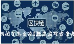 小狐錢包倒閉了怎么辦？
