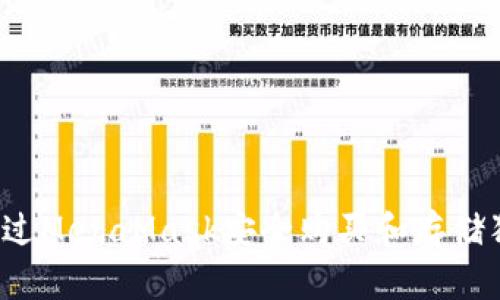 如何通過MetaMask安全購買和存儲狗狗幣？