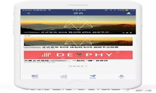 
小狐錢包APP無法登錄解決方法大揭秘！