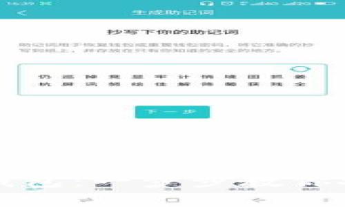 如何創(chuàng)建區(qū)塊鏈錢包：一步步教你安全存儲數字資產
