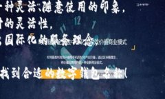 選擇數(shù)字錢包的名稱時，