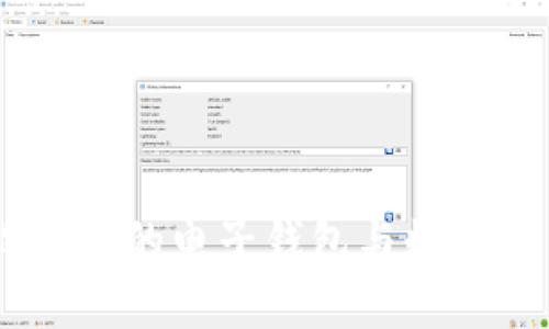 便捷生活：建設(shè)銀行的電子錢包與數(shù)字貨幣的完美結(jié)合