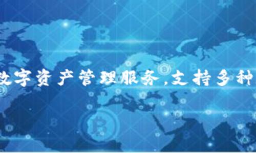 小狐錢(qián)包是由一家名為“杭州閑游科技有限公司”開(kāi)發(fā)的數(shù)字錢(qián)包應(yīng)用。該錢(qián)包主要面向用戶提供安全便捷的數(shù)字資產(chǎn)管理服務(wù)，支持多種數(shù)字貨幣的存儲(chǔ)、轉(zhuǎn)賬和交易功能。通過(guò)小狐錢(qián)包，用戶可以輕松管理自己的數(shù)字資產(chǎn)，并參與到區(qū)塊鏈生態(tài)中。

如果你想了解更多關(guān)于小狐錢(qián)包的功能、使用方法或其他相關(guān)信息，請(qǐng)告訴我！