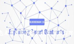 加密幣錢包無法提現(xiàn)的解